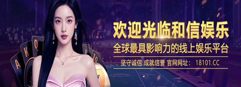和信娛樂